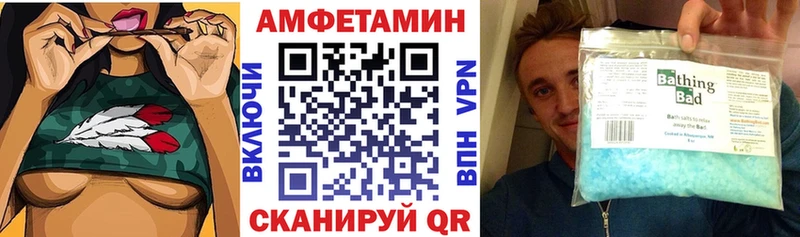 АМФЕТАМИН Розовый Благовещенск