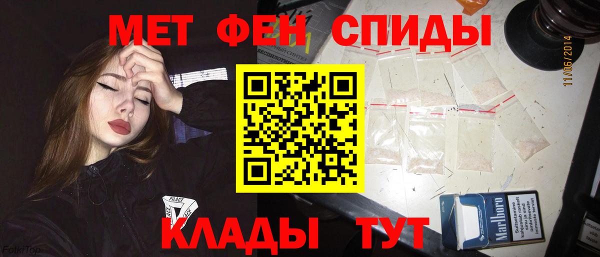 Благовещенск  Amphetamine 97%  АМФЕТАМИН  Вход с VPN 