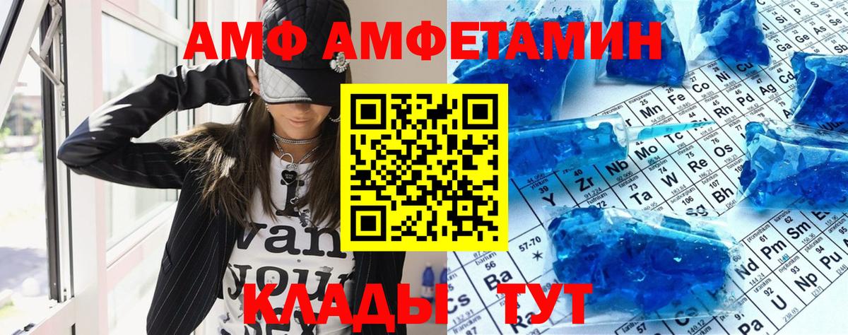 АМФЕТАМИН Premium Благовещенск