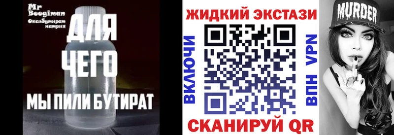 KRAKEN ссылка  Благовещенск  БУТИРАТ GHB 