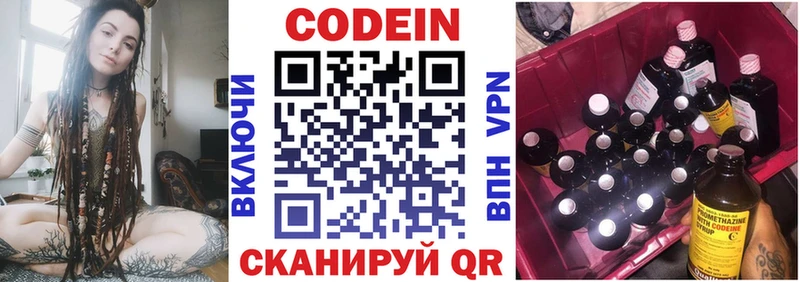 shop телеграм  Благовещенск  Codein Purple Drank 
