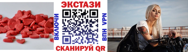 Экстази 99%  kraken ONION  darknet формула  Благовещенск 