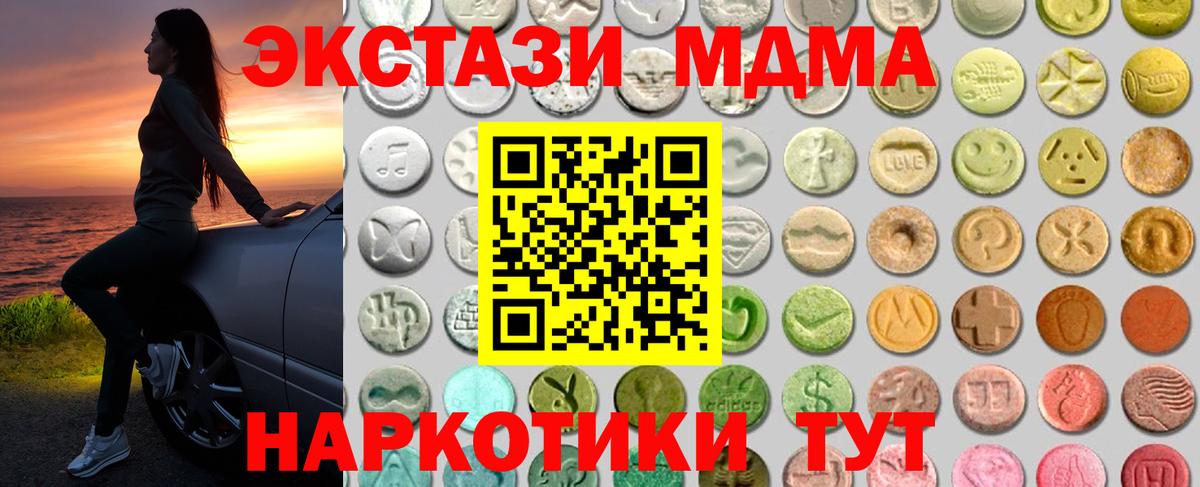 ЭКСТАЗИ ешки  Вход с VPN  ЭКСТАЗИ 99%  Благовещенск 