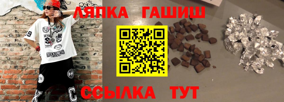 Гашиш Premium  Вход с VPN  купить   Благовещенск  ГАШ ice o lator 