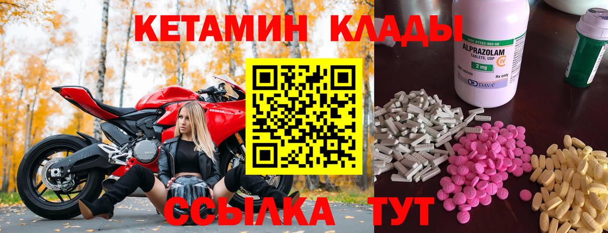 КЕТАМИН ketamine  Вход с VPN  Благовещенск 
