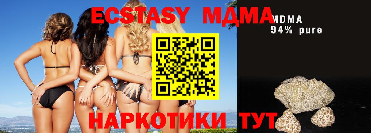 MDMA Molly  Вход с VPN  Благовещенск  MDMA кристаллы 
