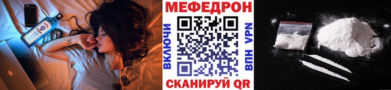 Мефедрон mephedrone  Благовещенск 