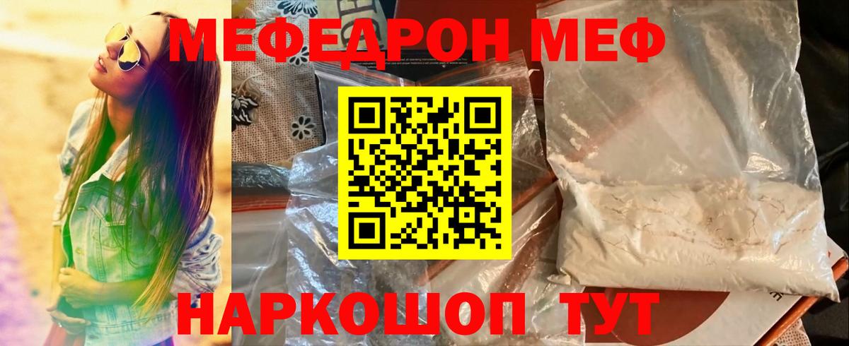 Меф мука  Меф  МЕФ  Вход с VPN  Благовещенск 