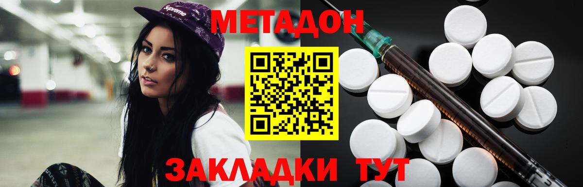 Канабис  Вход с VPN  НБОМе  Мяу-Мяу  Гашик  Благовещенск  Alpha PVP  ГАШ  Cocaine  МАРИХУАНА 