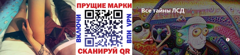 Марки NBOMe 1500мкг наркотики Благовещенск