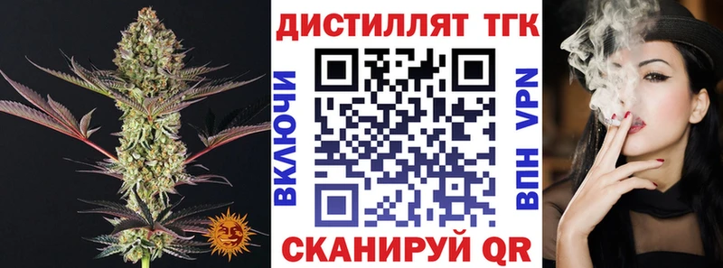 Дистиллят ТГК вейп с тгк  хочу   Благовещенск 