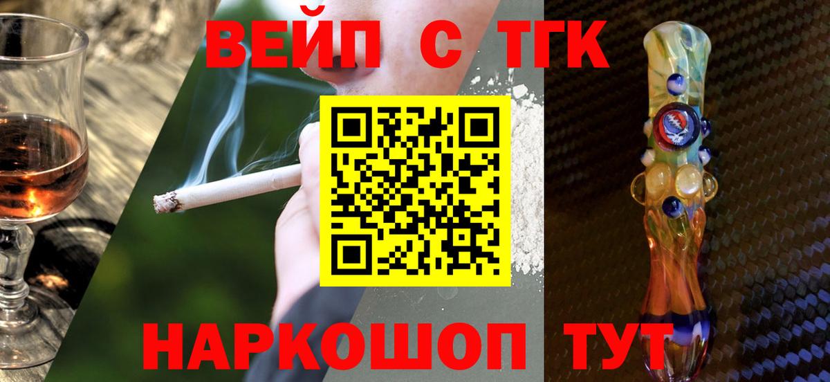 Дистиллят ТГК THC oil Благовещенск