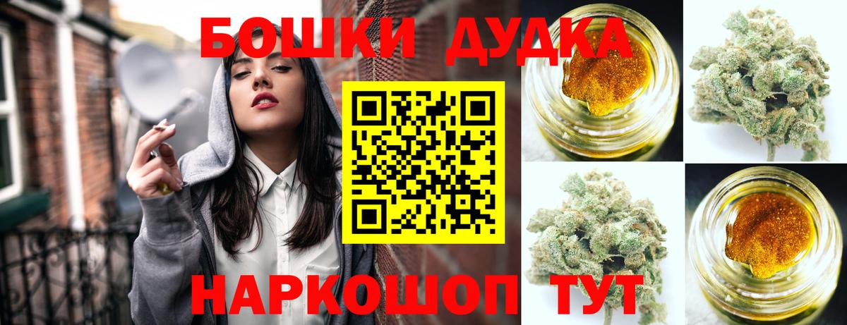 Благовещенск  Бошки Шишки план  Бошки марихуана тримм  Шишки марихуана THC 21%  Вход с VPN  Бошки Шишки OG Kush 